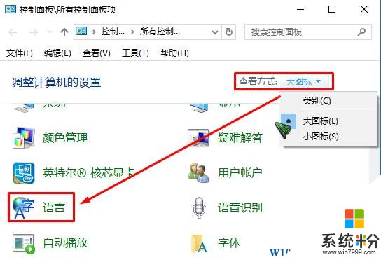 win10怎麼刪除eng？win10刪除eng輸入法的方法！(4)