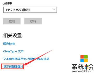 Win10屏幕闪屏怎么办？win10闪屏解决方法(3)