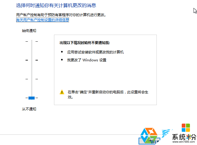 Win10安装软件提示“你必须取消阻止该发布者才能运行此软件”解决方法(8)