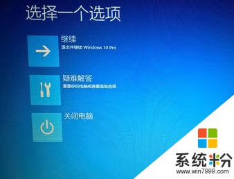 Win10關閉簽名驗證？Win10禁用簽名驗證的設置方法！(4)