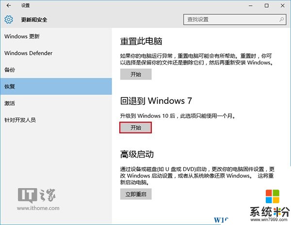 Win10系统怎么用？用好Windows10系统需要掌握的100个实用技巧！(14)