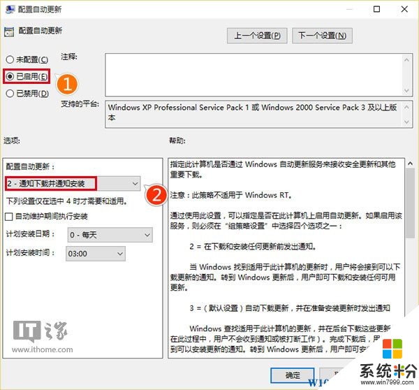 Win10系统怎么用？用好Windows10系统需要掌握的100个实用技巧！(17)