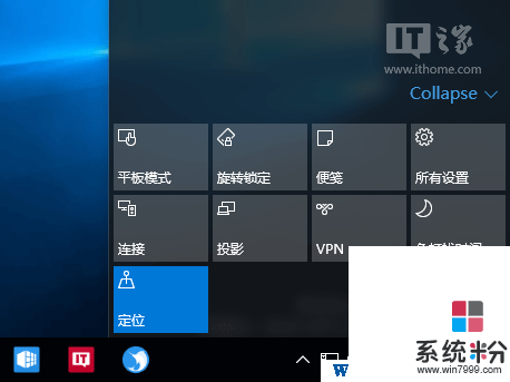 Win10系统怎么用？用好Windows10系统需要掌握的100个实用技巧！(22)