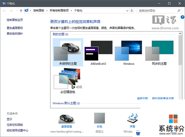 Win10系统怎么用？用好Windows10系统需要掌握的100个实用技巧！(35)