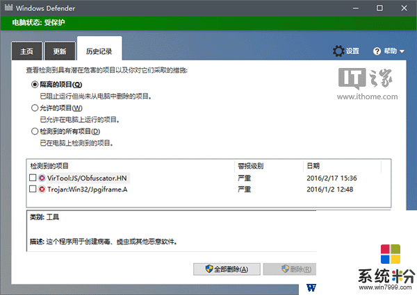 Win10系统怎么用？用好Windows10系统需要掌握的100个实用技巧！(51)