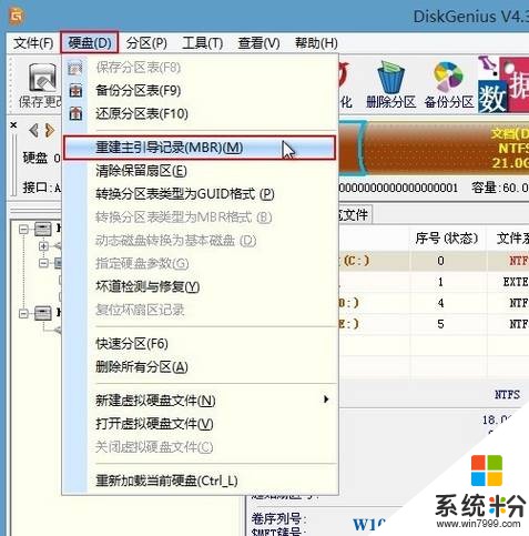 装win7系统出现grub的解决方法！(2)