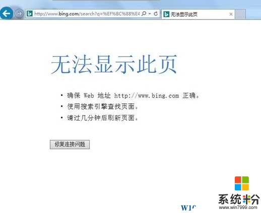 Win7 ie11无法显示此页 360浏览器能打开是怎么回事？(1)
