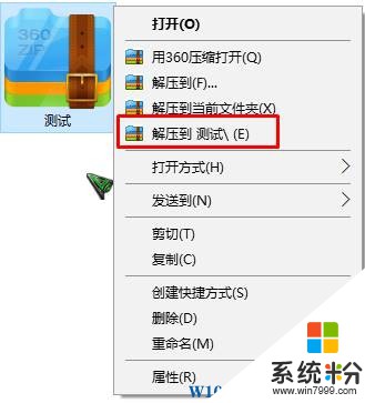 Win10怎么解压文件？windows10不能解压文件的解决方法！(3)