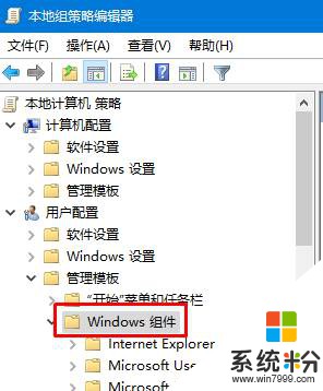 Win10係統禁止訪問指定磁盤的操作方法！(2)