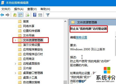 Win10係統禁止訪問指定磁盤的操作方法！(3)