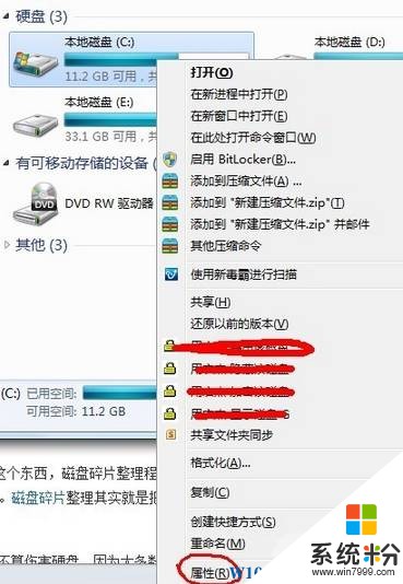 Windows7怎么整理磁盘碎片？Win7安装版清理磁盘碎片的方法！