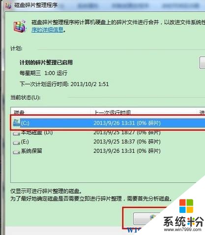 Windows7怎么整理磁盘碎片？Win7安装版清理磁盘碎片的方法！(3)