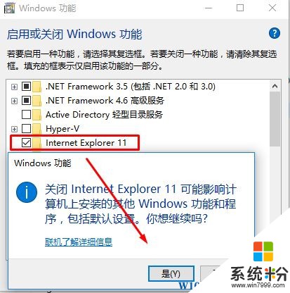 Win10怎么禁用ie浏览器？Win10系统禁用ie的方法！(3)