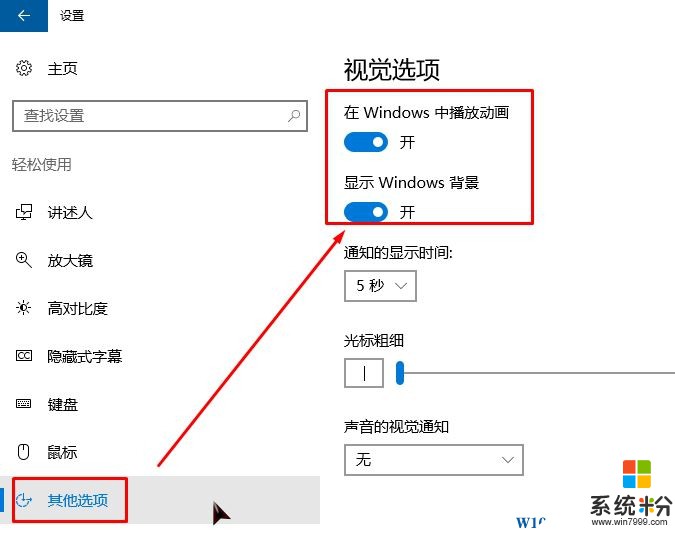 Win10设置了锁屏壁纸还是黑的该怎么办？（已解决）(6)