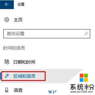 Win10怎么改成中文？Win10英文本改中文的操作方法！（图文教程）(2)