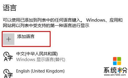 Win10怎么改成中文？Win10英文本改中文的操作方法！（图文教程）(3)