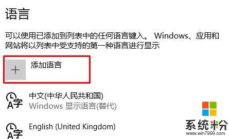 Win10怎麼改成中文？Win10英文本改中文的操作方法！（圖文教程）(3)