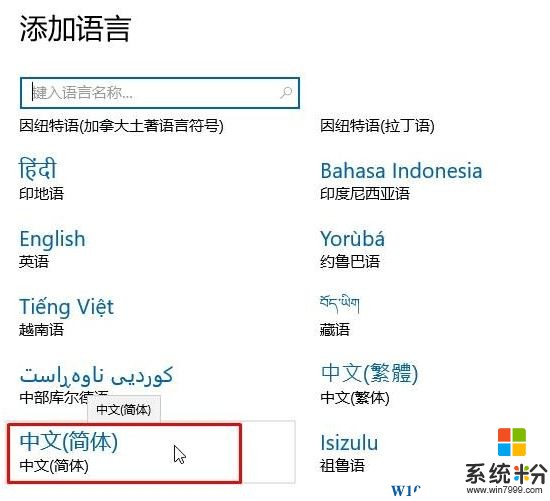 Win10怎么改成中文？Win10英文本改中文的操作方法！（图文教程）(4)