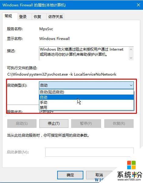 Windows10无法安装字体 显示字体无效 的解决方法！(3)