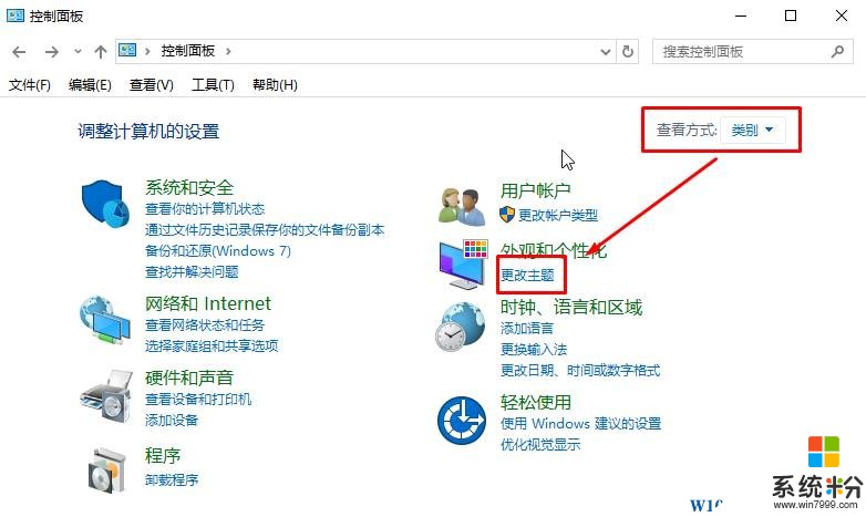 win10屏幕保护怎么关闭？win10取消屏保的设置方法！(2)