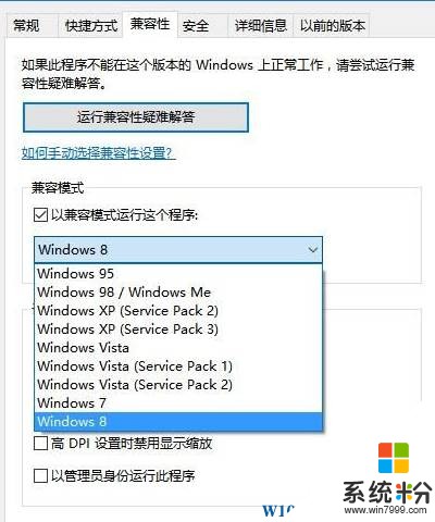 Win10打开软件提示文件丢失无法打开怎么办？无法打开软件的解决方法(1)