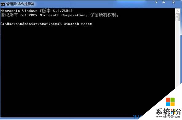 Win7 windows通信端口初始化失败 的解决方法！(3)