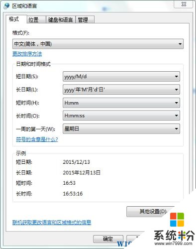 Win10记事本打开乱码怎么回事？记事本打开乱码解决方法(3)