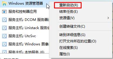 Win10通知区域图标 图标都没了该怎么办？【系统粉】(3)