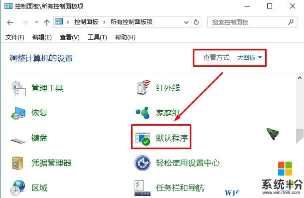 Win10 word图标异常该怎么办？Win10 Word图标空白的修复方法！(2)