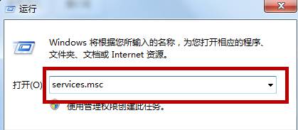 Win7旗舰版如何清空打印机缓存？清空打印机缓存的方法！(1)