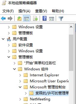 win10本地用戶和組不見了該怎麼辦？win10沒有本地用戶和組的解決方法！(2)