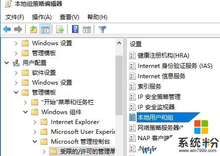 win10本地用戶和組不見了該怎麼辦？win10沒有本地用戶和組的解決方法！(3)