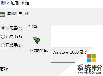 win10本地用戶和組不見了該怎麼辦？win10沒有本地用戶和組的解決方法！(4)