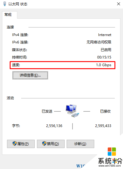 Win10係統如何查看網卡速率,100M還是1000M？(3)