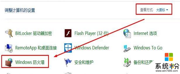 Win10怎麼設置安全級別？Win10係統安全級別設置方法！(5)