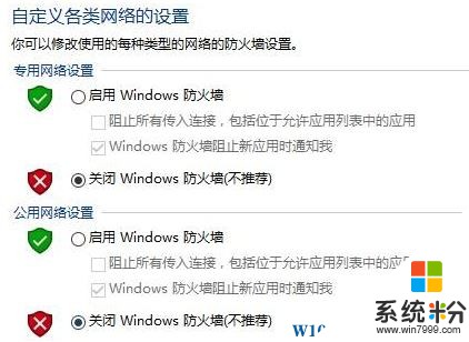 Win10怎么设置安全级别？Win10系统安全级别设置方法！(7)