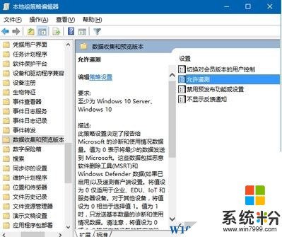 Win10怎麼設置安全級別？Win10係統安全級別設置方法！(9)