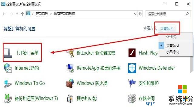 win10任务栏透明度怎么调？(4)