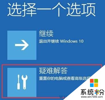 Win10欢迎界面转圈太久该怎么办？Win10卡欢迎界面的解决方法！(2)