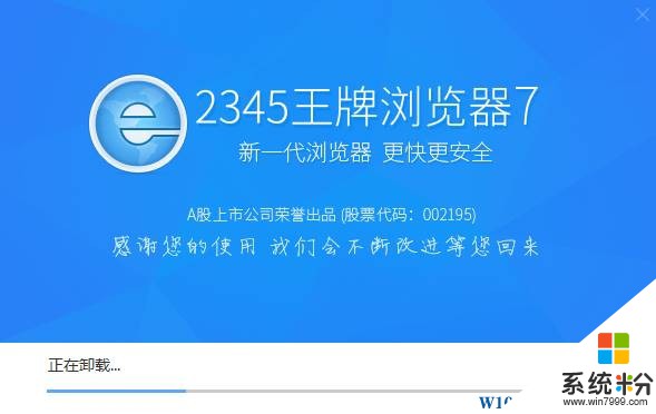 win10如何卸载软件？win10删除多余软件的方法！(4)