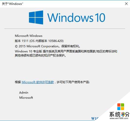 Win10 关于Windows 怎么打开？(2)