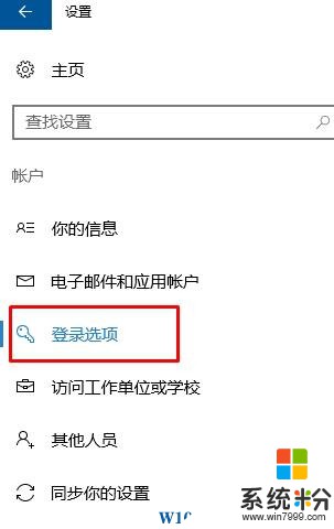 windows hello在哪里开启？win10启用windows hello 的方法！(2)