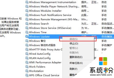 Win10下载软件失败怎么回事？Win10下载商店应用失败的解决方法！(4)