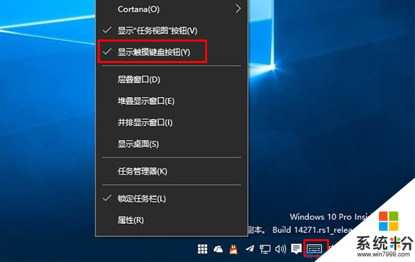 Win10 预览版14271任务栏带箭头的白框怎么消除？解决方法(3)