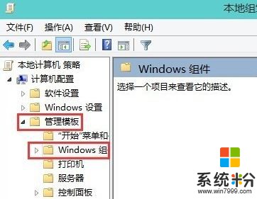 Win10系统任务栏显示windows defender图标该如何去掉？(4)