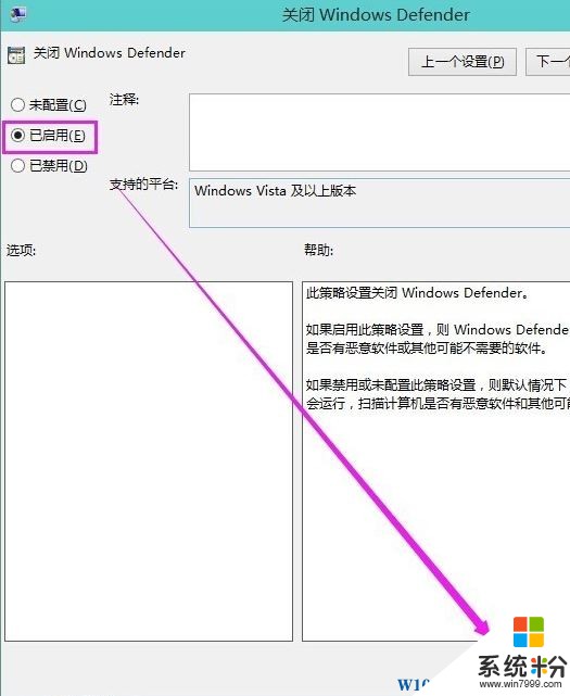 Win10系统任务栏显示windows defender图标该如何去掉？(6)