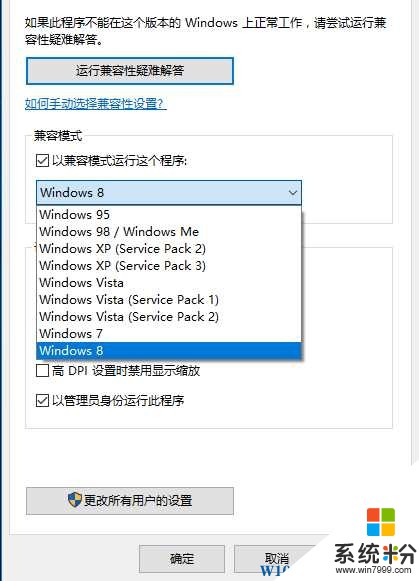 Win10游戏环境异常 请重启机器后再试 怎么解决(3)