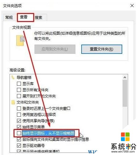 Win10预览图片怎么关掉？Win10关闭图片预览的设置方法！(2)