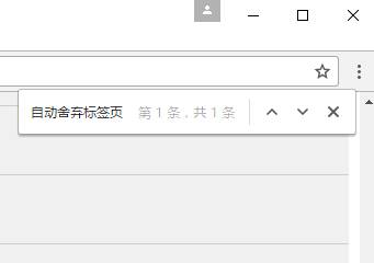 WIn10 Chrome占內存太大該怎麼辦？chrome瀏覽器占用內存過大的解決方法！(2)