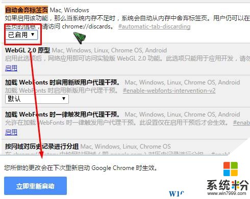 WIn10 Chrome占内存太大该怎么办？chrome浏览器占用内存过大的解决方法！(3)